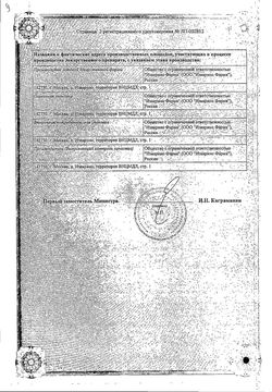 Сертификат БИСОПРОЛОЛ ТАБЛЕТКИ ПОКРЫТЫЕ ПЛЕНОЧНОЙ ОБОЛОЧКОЙ 5 МГ   №30-1