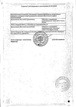 Сертификат БИСОПРОЛОЛ ТАБЛЕТКИ ПОКРЫТЫЕ ПЛЕНОЧНОЙ ОБОЛОЧКОЙ 5 МГ   №30-4