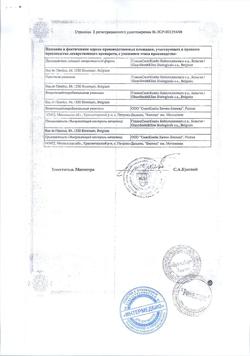 351-Сертификат Варилрикс, лиофилизат д/приг раствора для в/м и п/к введ 1 доза 1 шт-3