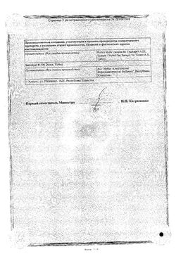 Сертификат ЗИТНОБ ТАБЛЕТКИ ПОКРЫТЫЕ ОБОЛОЧКОЙ 500 МГ   №3-2