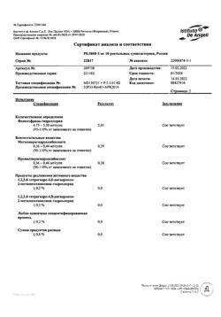 3516-Сертификат Релиф, суппозитории ректальные 5 мг 10 шт-13
