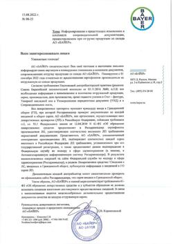 3516-Сертификат Релиф, суппозитории ректальные 5 мг 10 шт-10