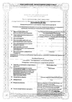 Сертификат ФИНАСТЕРИД-ТЕВА ТАБЛЕТКИ ПОКРЫТЫЕ ПЛЕНОЧНОЙ ОБОЛОЧКОЙ 5 МГ   №90-1