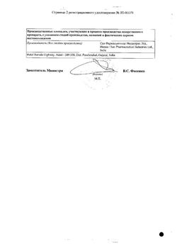 Сертификат ПРАДЖИСАН ГЕЛЬ ВАГИНАЛЬНЫЙ 90 МГ/ДОЗА 1,125 Г №15-1