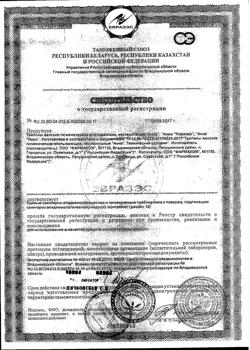 3521-Сертификат Анна тампоны люкс супер, 8 шт-2