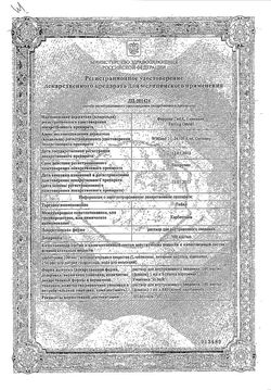 Сертификат ПАБАЛ РАСТВОР ДЛЯ ВНУТРИВЕННОГО И ВНУТРИМЫШЕЧНОГО ВВЕДЕНИЯ 100 МКГ/МЛ 1 МЛ №5-1