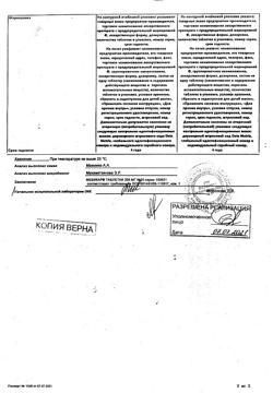 3524-Сертификат Мебикар, таблетки 300 мг 20 шт-6