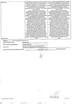 3524-Сертификат Мебикар, таблетки 300 мг 20 шт-4