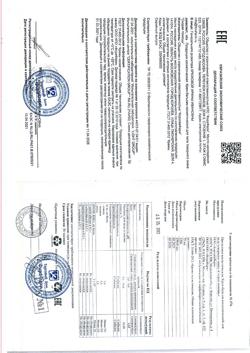 3527-Сертификат Скорая помощь Крем-бальзам от синяков и ушибов, 75 мл 1 шт-1