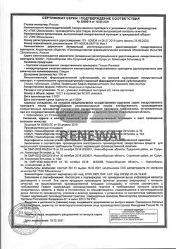 353-Сертификат Глицин Реневал, таблетки 100 мг 60 шт-3