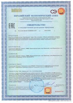 3530-Сертификат Мое солнышко Пенка для купания Баю-Баюшки, 200 мл 1 шт-1