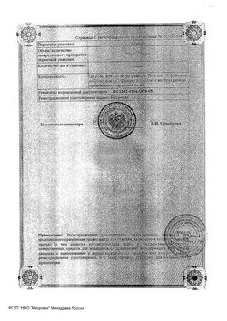 Сертификат БАКТЕРИОФАГ КОЛИПРОТЕЙНЫЙ РАСТВОР ДЛЯ ПРИЕМА ВНУТРЬ ИЛИ РЕКТАЛЬНОГО ВВЕДЕНИЯ 100 МЛ №1-1