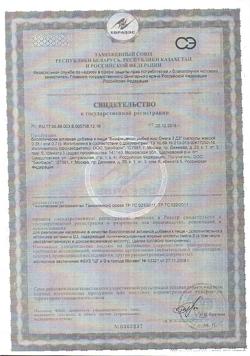 3534-Сертификат Рыбий жир Биафишенол Омега-3, с витамином д3, капсулы, 60 шт.-1