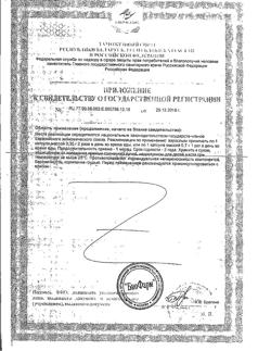 3534-Сертификат Рыбий жир Биафишенол Омега-3, с витамином д3, капсулы, 60 шт.-16