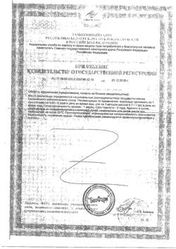 3534-Сертификат Рыбий жир Биафишенол Омега-3, с витамином д3, капсулы, 60 шт.-8