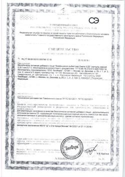 3534-Сертификат Рыбий жир Биафишенол Омега-3, с витамином д3, капсулы, 60 шт.-4