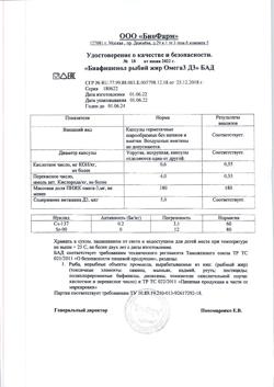 3534-Сертификат Рыбий жир Биафишенол Омега-3, с витамином д3, капсулы, 60 шт.-6