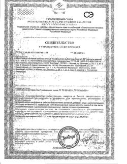 3534-Сертификат Рыбий жир Биафишенол Омега-3, с витамином д3, капсулы, 60 шт.-15