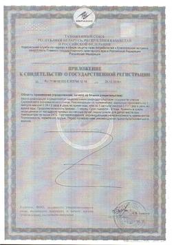 3534-Сертификат Рыбий жир Биафишенол Омега-3, с витамином д3, капсулы, 60 шт.-2