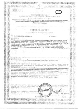 3534-Сертификат Рыбий жир Биафишенол Омега-3, с витамином д3, капсулы, 60 шт.-13