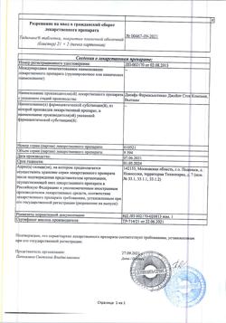 3540-Сертификат Тадимакс, таблетки покрыт.плен.об. 42 шт-1