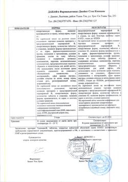 3540-Сертификат Тадимакс, таблетки покрыт.плен.об. 42 шт-3