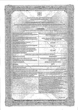 Сертификат МИРАМИСТИН НАСАДКА-РАСПЫЛИТЕЛЬ РАСТВОР ДЛЯ МЕСТНОГО ПРИМЕНЕНИЯ 0,01% 50 МЛ №1-2