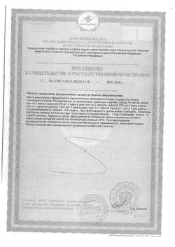 3542-Сертификат Mirrolla Рыбий жир пищевой капсулы массой 370 мг, 100 шт-1