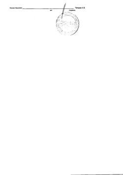 3542-Сертификат Mirrolla Рыбий жир, капсулы 100 шт.-2