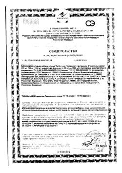 3542-Сертификат Mirrolla Рыбий жир, капсулы 100 шт.-3