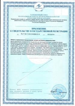 3542-Сертификат Mirrolla Рыбий жир пищевой капсулы массой 370 мг, 100 шт-3