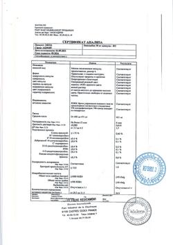 3550-Сертификат Навельбин, капсулы 30 мг 1 шт-4