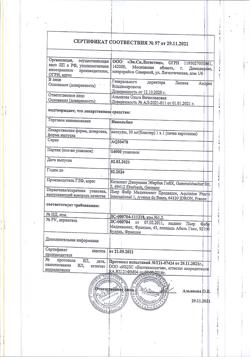 3550-Сертификат Навельбин, капсулы 30 мг 1 шт-12