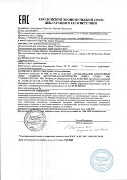 3552-Сертификат Elmex Сенситив ополаскиватель для полости рта для снижения чувствительности зубов, 400 мл 1 шт-1