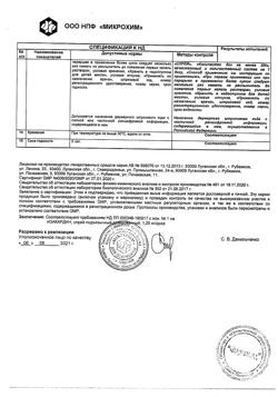 3553-Сертификат Изакардин, спрей подъязычный 1,25 мг/доза 300 доз 15 мл 1 шт-3