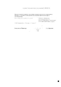 3553-Сертификат Изакардин, спрей подъязычный 1,25 мг/доза 300 доз 15 мл 1 шт-10