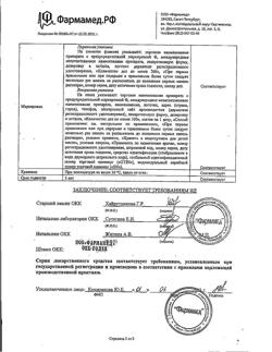 3553-Сертификат Изакардин, спрей подъязычный 1,25 мг/доза 300 доз 15 мл 1 шт-9