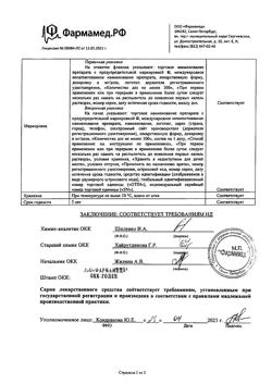 3553-Сертификат Изакардин, спрей подъязычный 1,25 мг/доза 300 доз 15 мл 1 шт-12