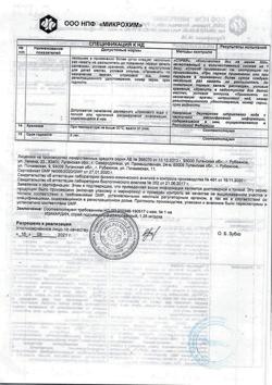 3553-Сертификат Изакардин, спрей подъязычный 1,25 мг/доза 300 доз 15 мл 1 шт-18