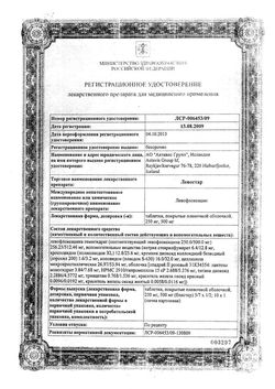 Сертификат ЛЕВОСТАР ТАБЛЕТКИ ПОКРЫТЫЕ ПЛЕНОЧНОЙ ОБОЛОЧКОЙ 500 МГ   №10-2