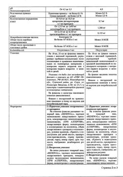 356-Сертификат Цетиризин Реневал, капли для приема внутрь 10 мг/мл 20 мл 1 шт-2