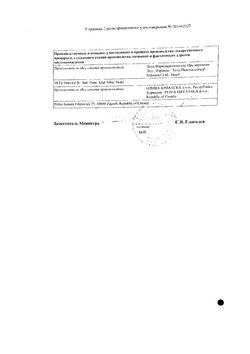 Сертификат ОРДИСС ТАБЛЕТКИ 16 МГ   №60-2