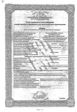 Сертификат ГЕПАРИН РАСТВОР ДЛЯ ВНУТРИВЕННОГО И ПОДКОЖНОГО ВВЕДЕНИЯ 5 ТЫС.МЕ/МЛ 5 МЛ №10-1
