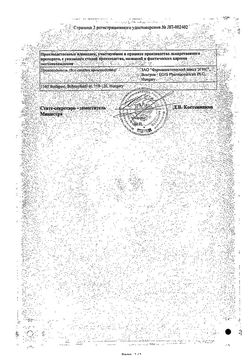 Сертификат ЭГИПРЕС КАПСУЛЫ 5 МГ+10 МГ №30-1
