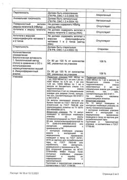 3569-Сертификат Эпокрин, раствор для в/в и п/к введ. 4000 ме/мл 10 шт-2