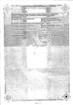 Сертификат ЛАЗОЛВАН РАСТВОР ДЛЯ ПРИЕМА ВНУТРЬ 15 МГ/5 МЛ 100 МЛ №1-1