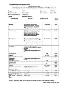 3573-Сертификат Бикалутамид-Тева, таблетки покрыт.плен.об. 50 мг 28 шт-1