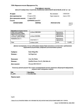 3573-Сертификат Бикалутамид-Тева, таблетки покрыт.плен.об. 50 мг 28 шт-2