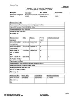 3573-Сертификат Бикалутамид-Тева, таблетки покрыт.плен.об. 50 мг 28 шт-4