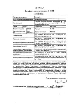 3578-Сертификат Венарус 500, таблетки покрыт.плен.об. 500 мг 60 шт-5